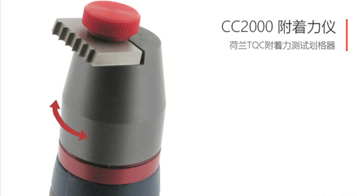 單一劃格附著力儀(yi) 