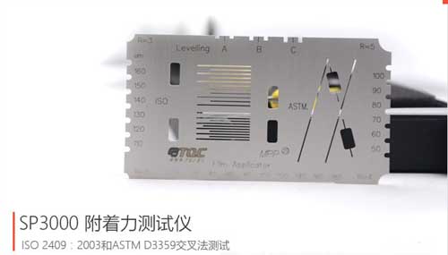 交叉法切割附著力測試儀(yi) 