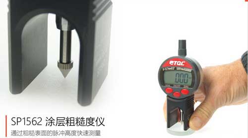 塗層粗糙度檢測儀(yi) 