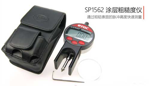 塗層粗糙度檢測儀(yi) 