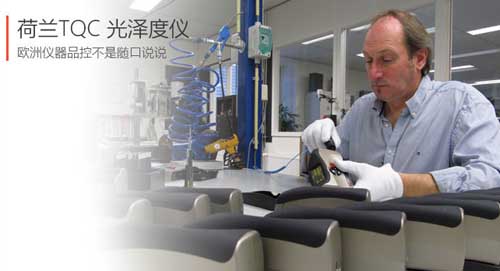 單角度光澤儀(yi)