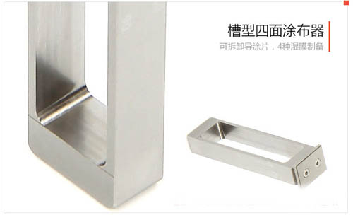 四麵塗布器