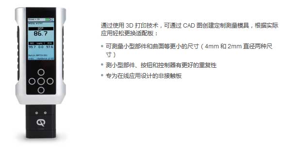 Rhopoint IQ FLEX 20外接探頭式光澤儀(yi)