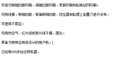 旋轉塗布機特點