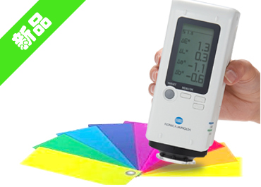 CR-10 Plus進口色差儀(yi)