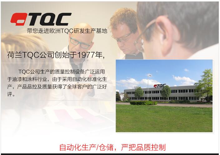 TQC光澤儀(yi)