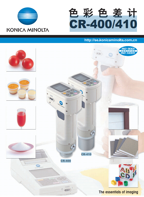 CR-400色差檢測儀(yi) 