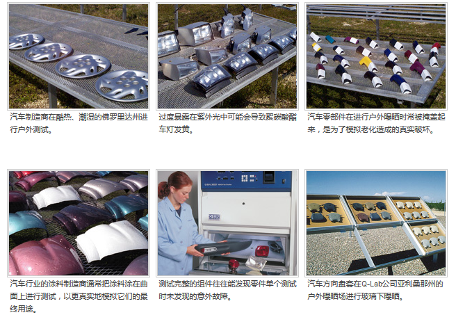 汽車行業(ye) 應用