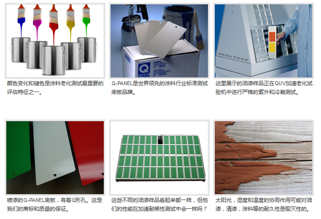 油漆及塗料的應用