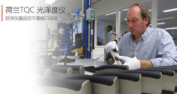 TQC GL0030三角度光澤儀(yi) 