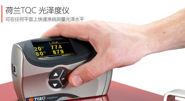TQC GL0030三角度光澤儀(yi) 