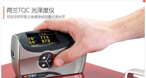 雙角度光澤儀(yi)