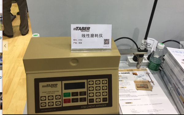 TABER 線性磨耗儀(yi)