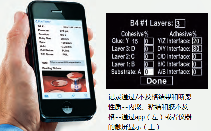 使用我們(men) 免費提供的app 可將PosiTest AT-A與(yu) 您的智能設備無線連接。