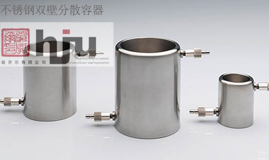 不鏽鋼雙壁分散罐