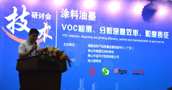 國家塗料產品質量監督檢驗中心