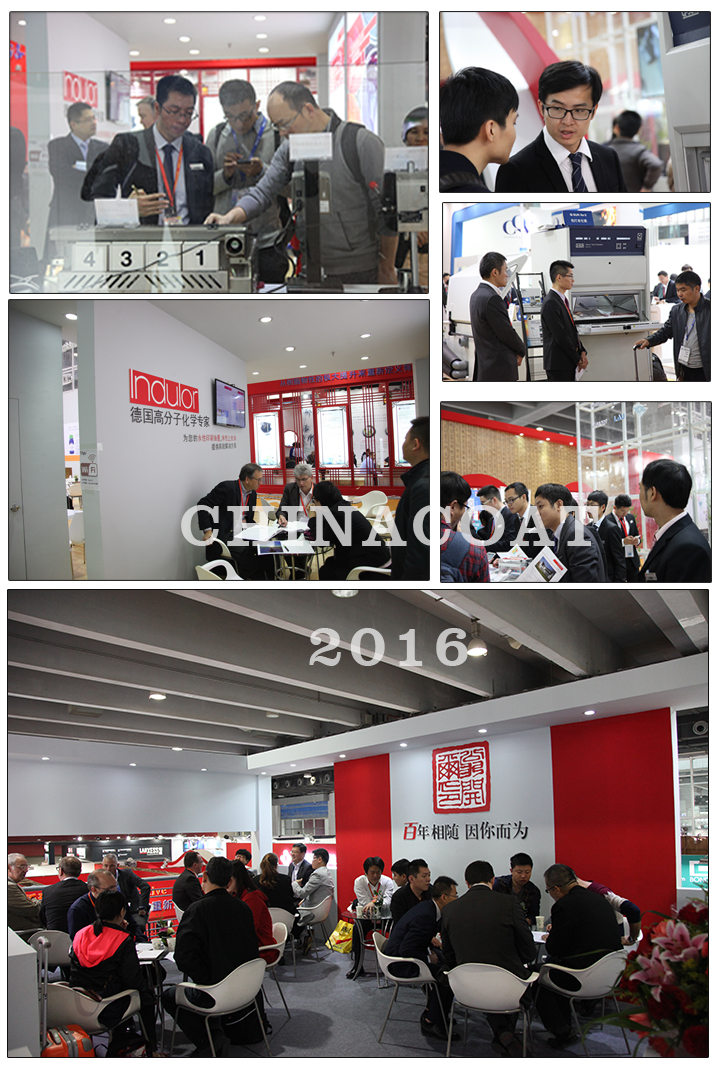 往屆國際塗料展