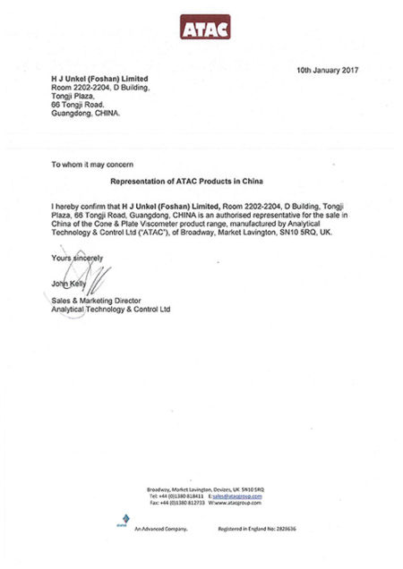 多轉數錐板粘度計代理證書