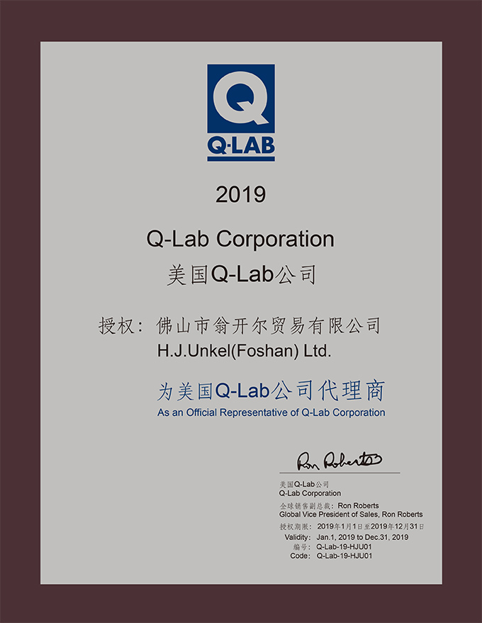 美國Q-lab公司代理證書(shu) 更新啦!
