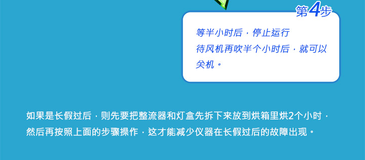 長假過後QUV/Q-SUN的保養(yang) 方法