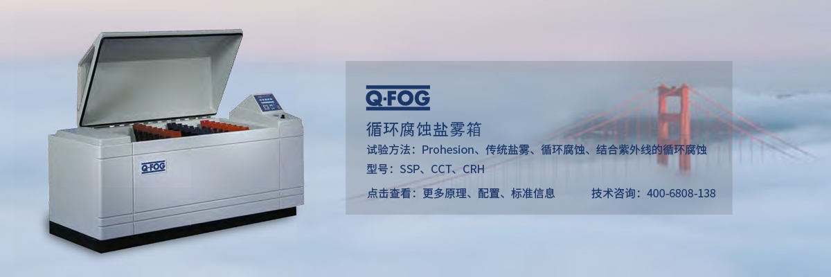 Q-FOG產(chan) 品資料