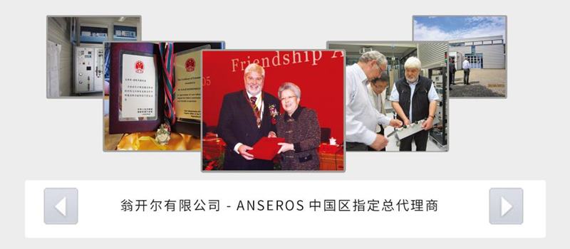 188博金宝下载官网總代理德國Anseros臭氧箱