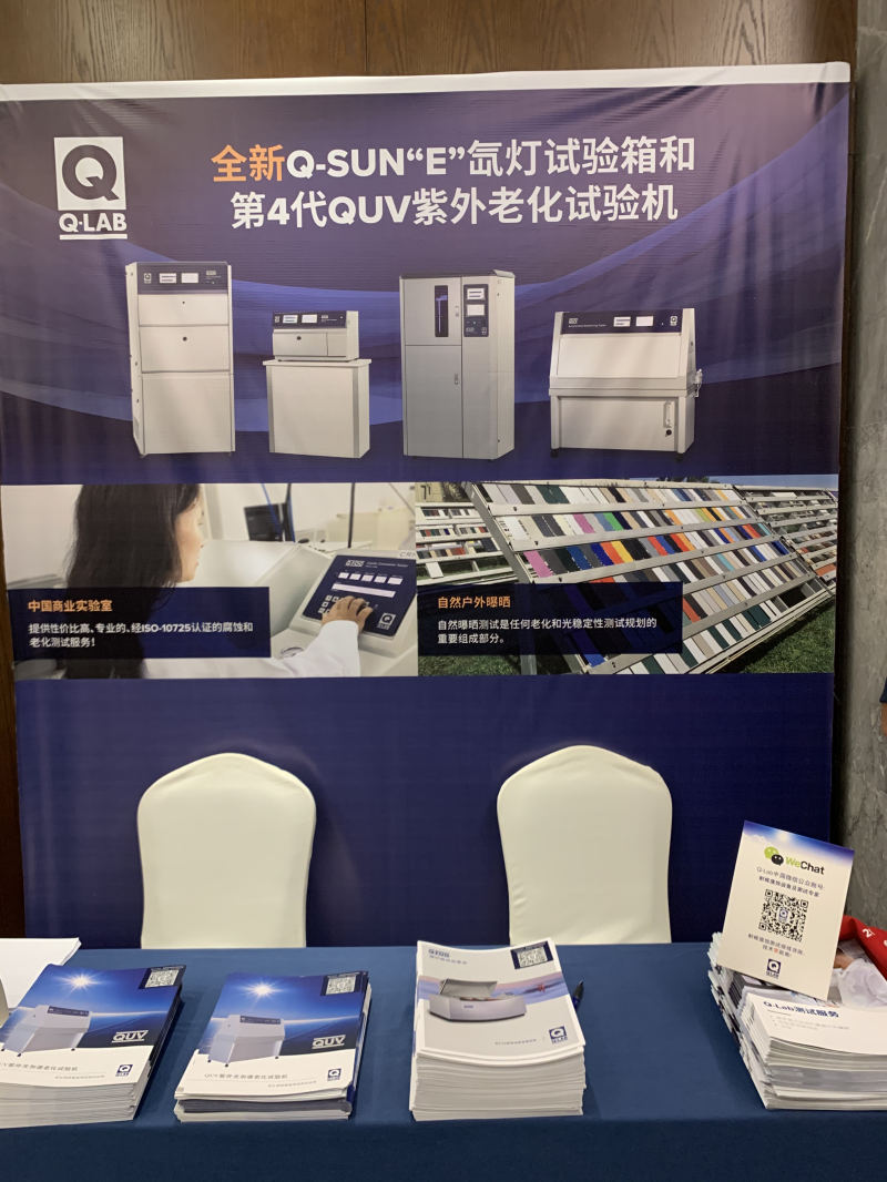 188博金宝下载官网受邀參加2020防腐蝕塗料年會(hui) 