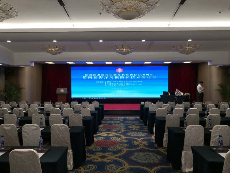 第四屆海洋汙損防護技術研討會(hui) 