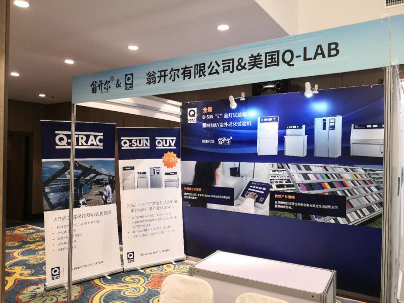 第四屆海洋汙損防護技術研討會(hui) 