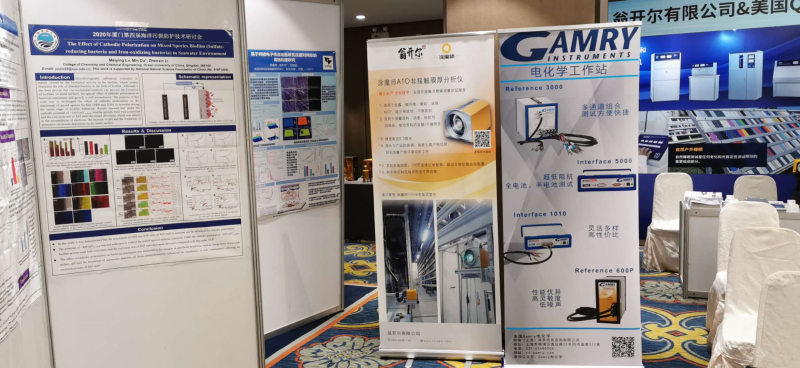 第四屆海洋汙損防護技術研討會(hui) 