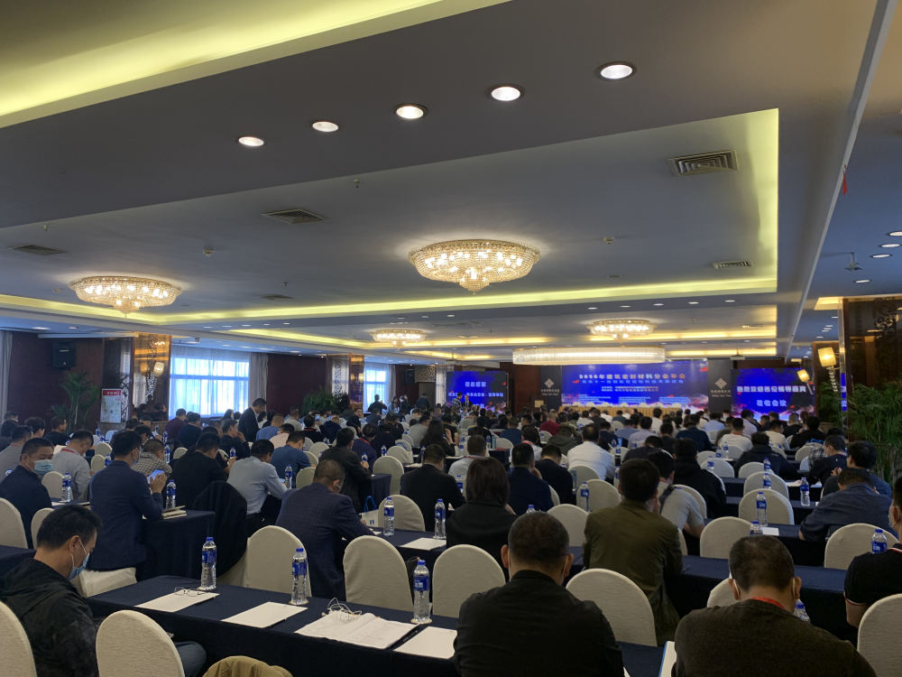 188博金宝下载官网受邀參加2020防水協會(hui) “密封材料分會(hui) ”年會(hui)