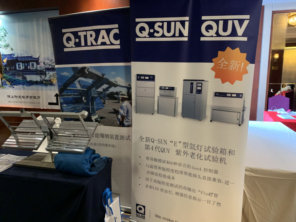 188博金宝下载官网受邀參加2020防水協會(hui) “密封材料分會(hui) ”年會(hui)