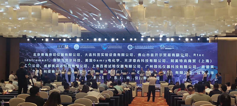 2022國際腐蝕防護與(yu) 應用大會(hui) (ICCPA)