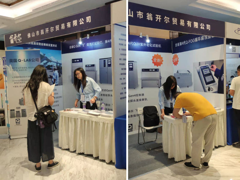 佛山188博金宝下载官网公司與(yu) 美國Q-LAB公司共同參與(yu) 2022國際腐蝕防護與(yu) 應用大會(hui)