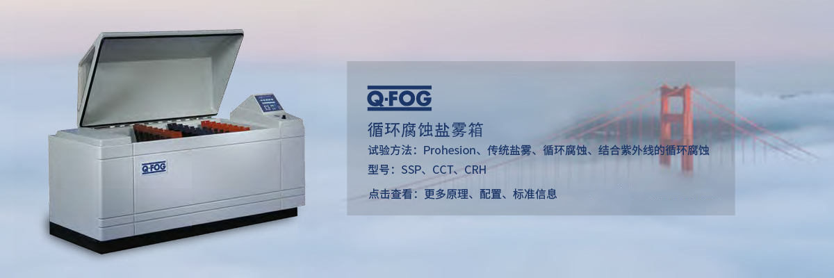 Q-FOG產(chan) 品資料