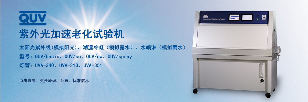 2020 QUV產(chan) 品資料