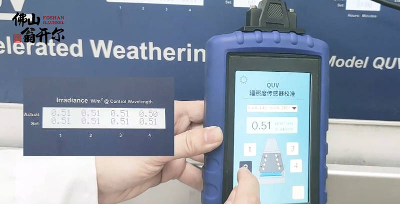 觀察智能傳(chuan) 感器校準儀(yi) 上的數值與(yu) 設備上顯示的數值是否一致