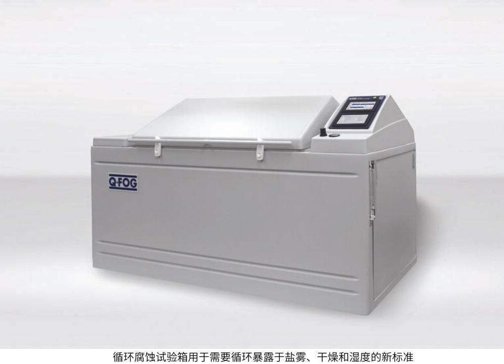 循環腐蝕試驗箱用於(yu) 需要循環暴露於(yu) 鹽霧、幹燥和濕度的新標準