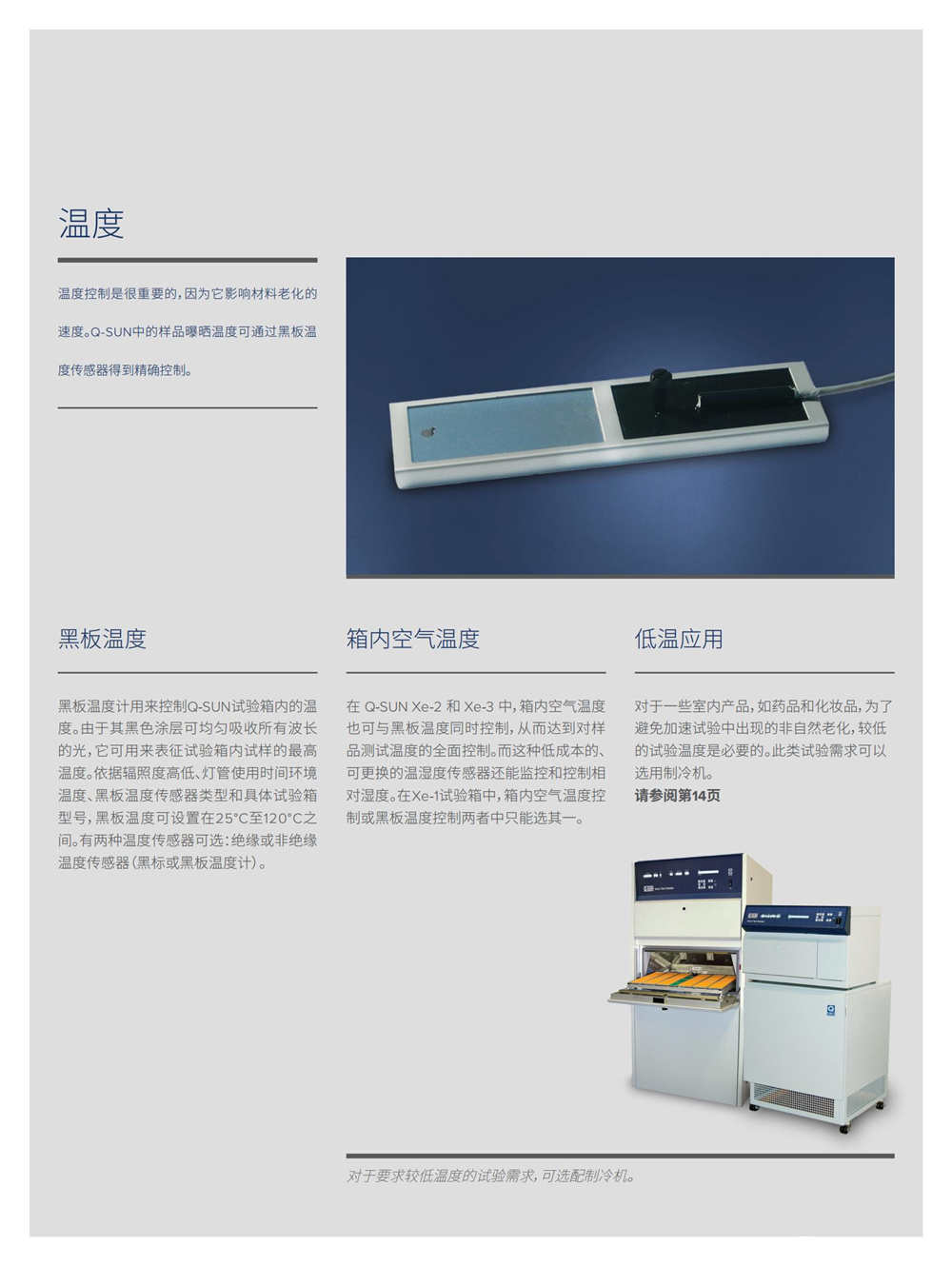 氙燈老化機 塑料板材 異型材專(zhuan) 用詳情圖2