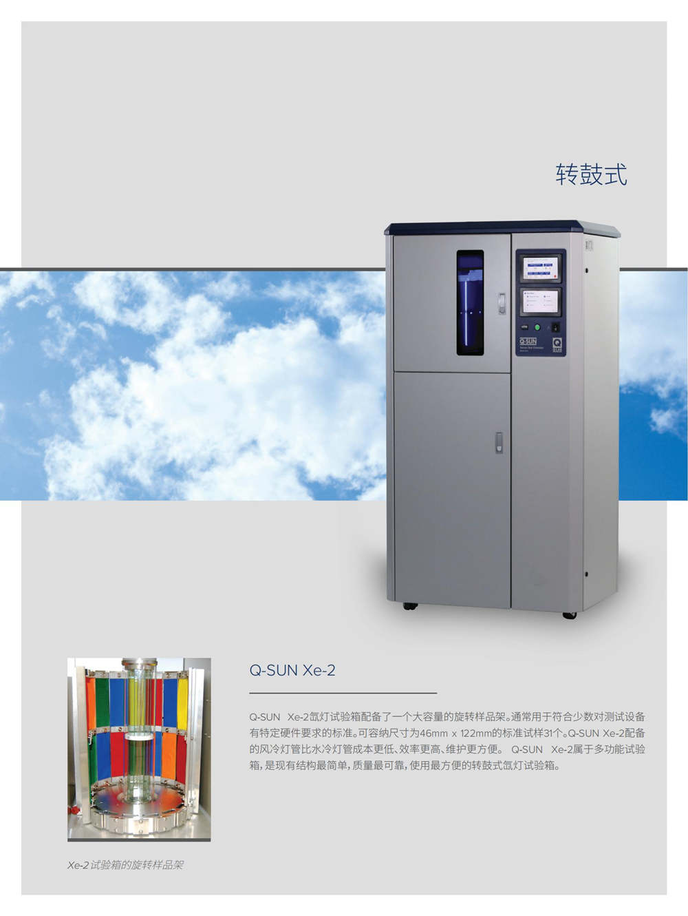 氙弧燈老化試驗箱 塑料電纜電線老化測試專(zhuan) 用詳情圖1