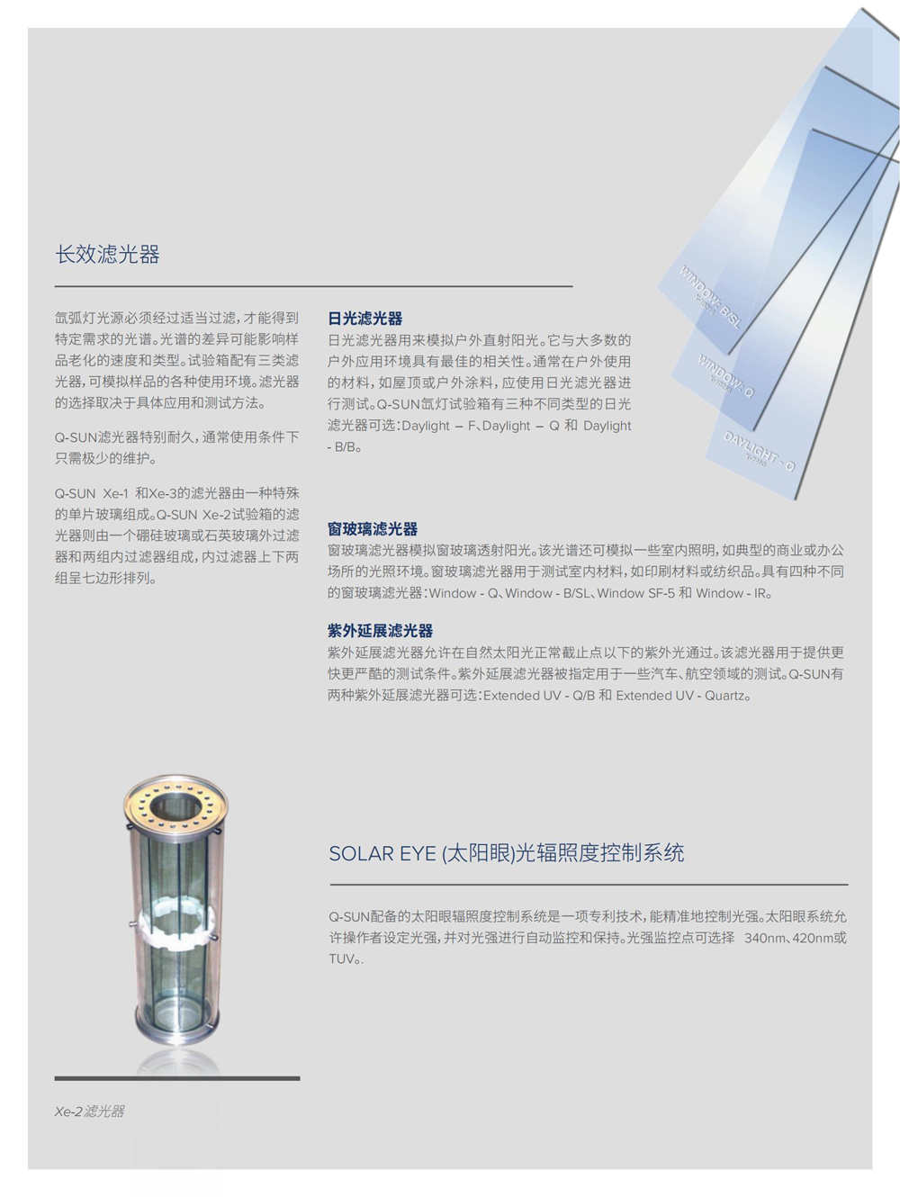 氙弧燈老化試驗箱 塑料電纜電線老化測試專(zhuan) 用詳情圖5