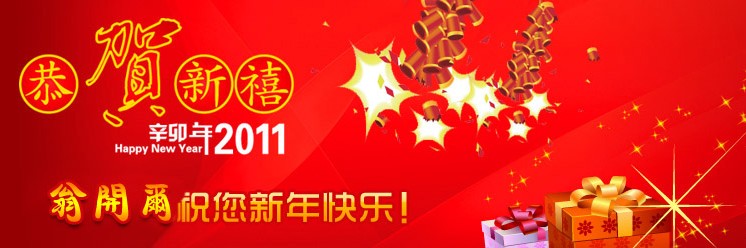 188博金宝下载官网賀詞